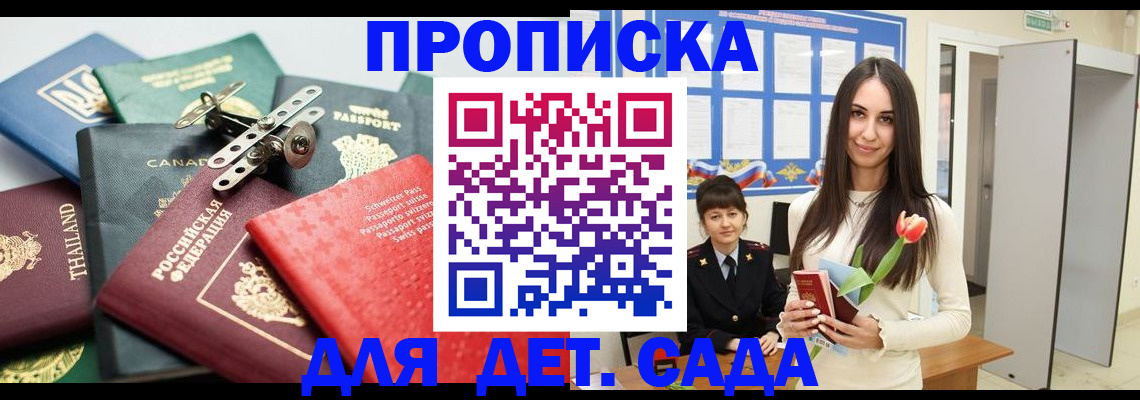 прописка гарантия в Омутнинске