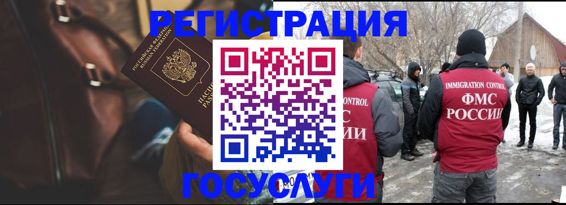временная регистрация 2025 в Омутнинске