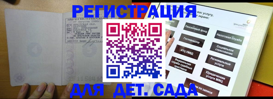 временная регистрация законно в Омутнинске