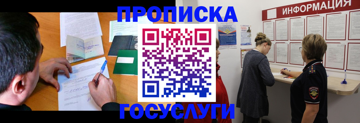 прописка гарантия в Омутнинске