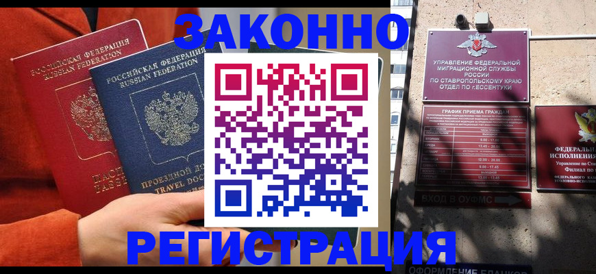 временная регистрация госуслуги в Омутнинске