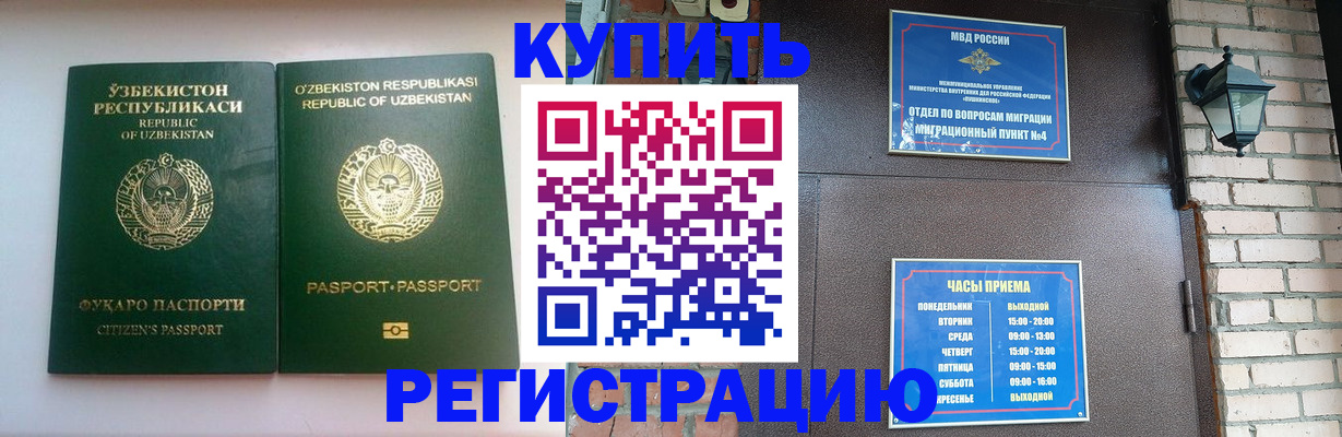 временная регистрация в Омутнинске