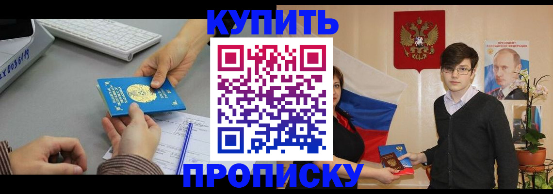временная регистрация собственник в Омутнинске