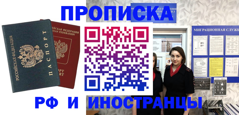 прописка регистрация в Омутнинске
