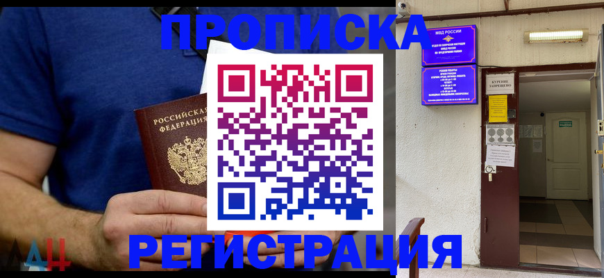 прописка поиск в Омутнинске